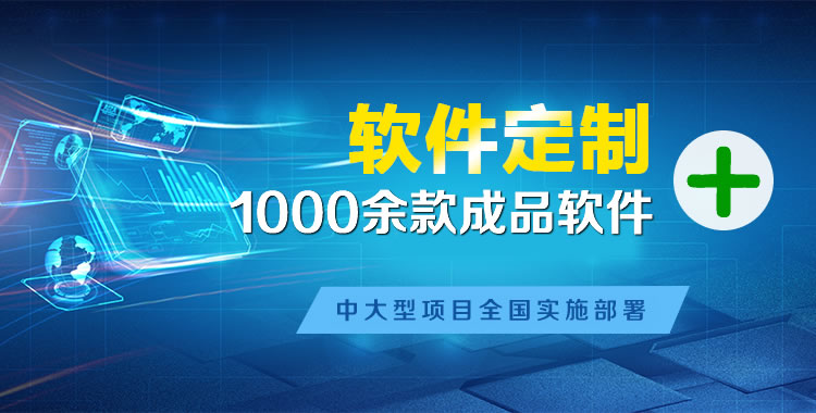 都江堰软件开发